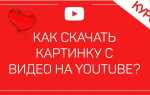 Как скачать видео с kodak