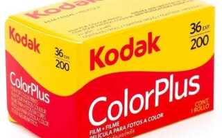 Где купить пленку для фотоаппарата kodak