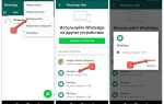 Как связать ватсап телефона с компьютером