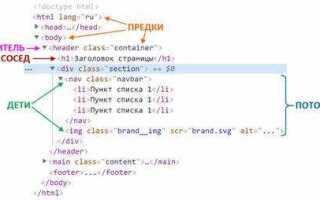 Как выбрать следующий элемент css