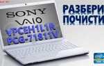 Как модернизировать моноблок sony vaio vpcl13s1r