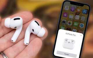 Почему airpods не подключаются к iphone