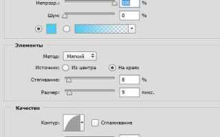 Как сделать свечение css