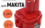 Как разобрать аккумулятор makita pa12