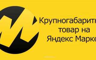 Как сравнить товар на яндекс маркете