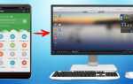 Как управлять android через компьютер