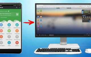 Как управлять android через компьютер