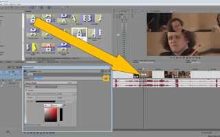 Как наложить футаж на видео в sony vegas