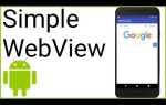Как сделать webview приложение в android studio