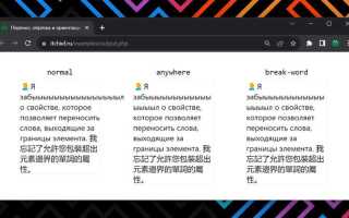 Как в css убрать перенос на новую строку