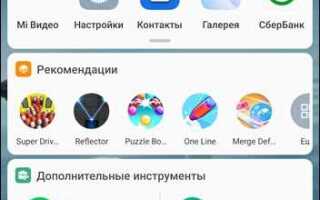 Как убрать ленту виджетов на xiaomi redmi 9