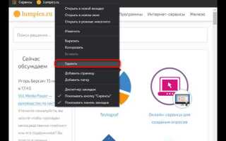 Как удалить закладки в яндексе
