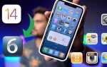 Как обновлять приложения на айфоне ios 14