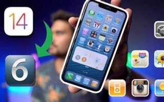 Как обновлять приложения на айфоне ios 14