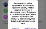 Как включить комментарии в телеграмм канале android