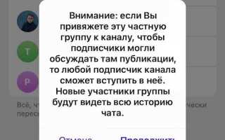 Как включить комментарии в телеграмм канале android