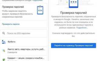 Где хранятся пароли wifi android