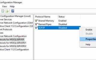 Какие порты необходимо открыть для ms sql server