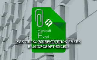 Как выделить топ 10 в excel