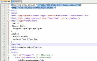 Как скопировать css с другого сайта