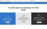 Как пользоваться ms sql