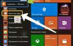 Как открыть диспетчер задач в windows 10