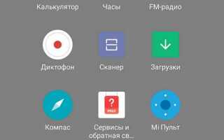 Что такое установщик пакетов на xiaomi redmi