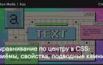 Как сделать черту в css