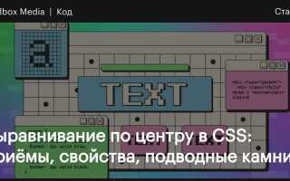 Как сделать черту в css