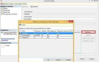 Как создать некластеризованный индекс sql