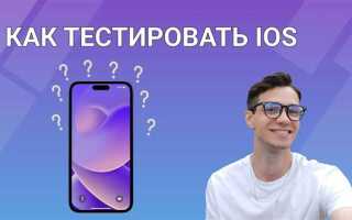 Как стать бета тестером ios