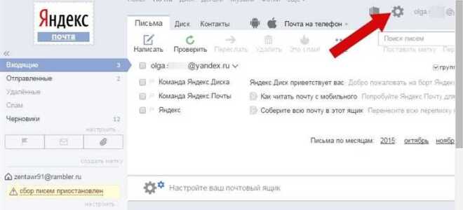 Как узнать дату создания почты яндекс