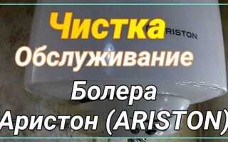 Как слить воду с бойлера ariston