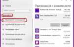 Как открыть список приложений в windows 10