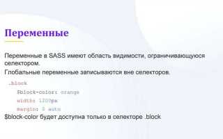 Что такое css препроцессоры