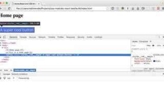 Как подключить css модули react