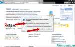 Как сделать яндекс стартовой страницей в internet explorer