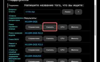 Как установить драйвер на материнскую плату asus