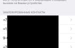 Как заблокировать анонимные звонки на iphone