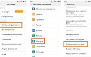 Как посмотреть журнал вызовов на xiaomi