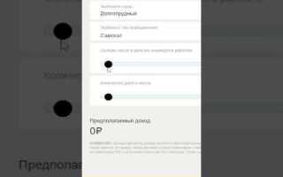 Как отключить курьера в яндекс про