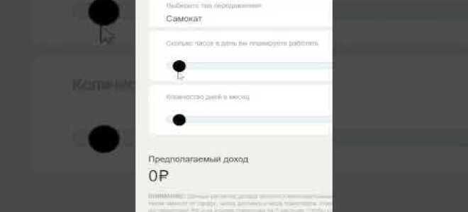 Как отключить курьера в яндекс про