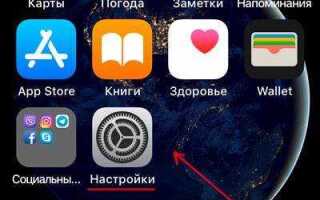Как поставить вспышку на звонок в iphone 11