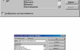 Как сделать вычисляемое поле в sql