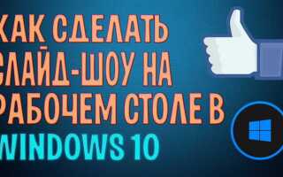 Как сделать переход на слайд по кнопке