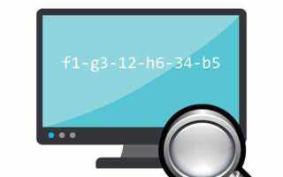 Как узнать mac по ip