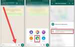 Как передать геолокацию по whatsapp на android