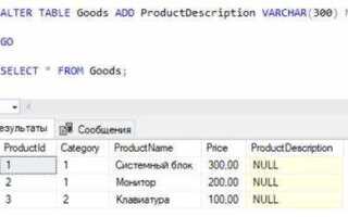 Как поменять местами столбцы в sql