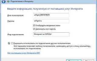 Как настроить интернет на windows 7 после переустановки