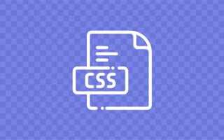 Как сделать прозрачный фон у картинки css